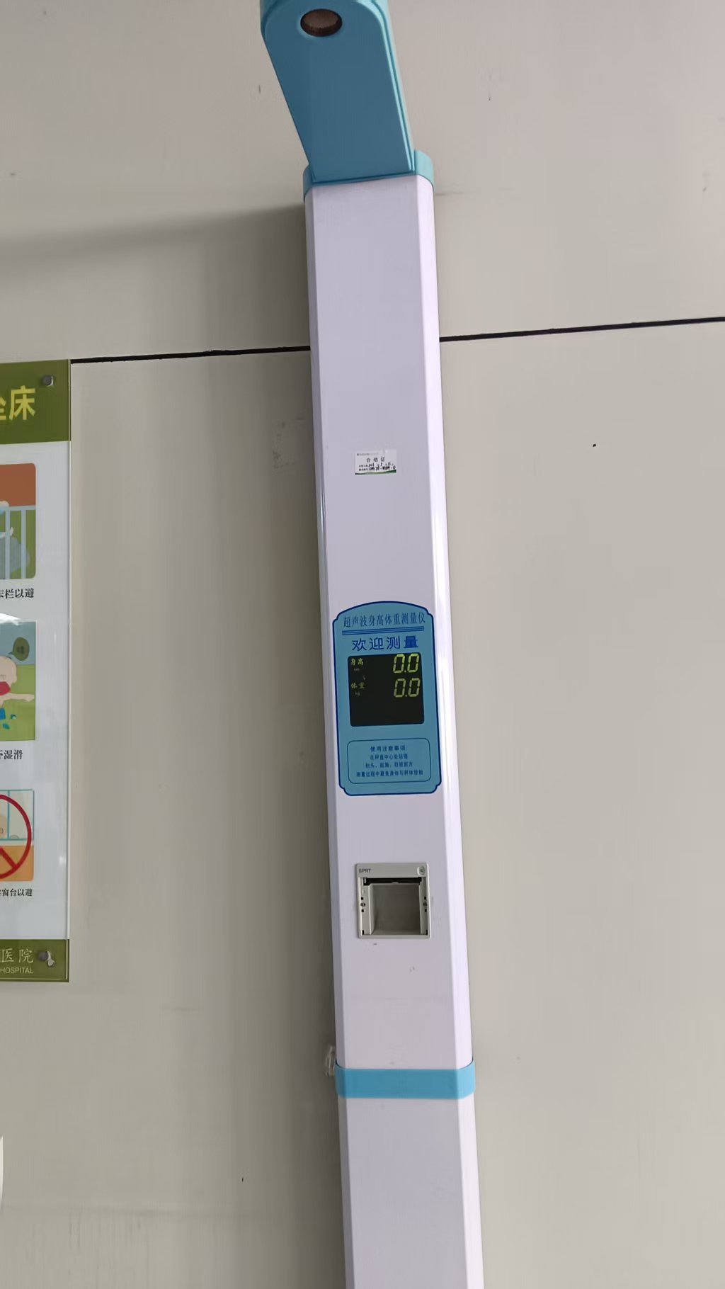 超声波身高体重仪时间设置